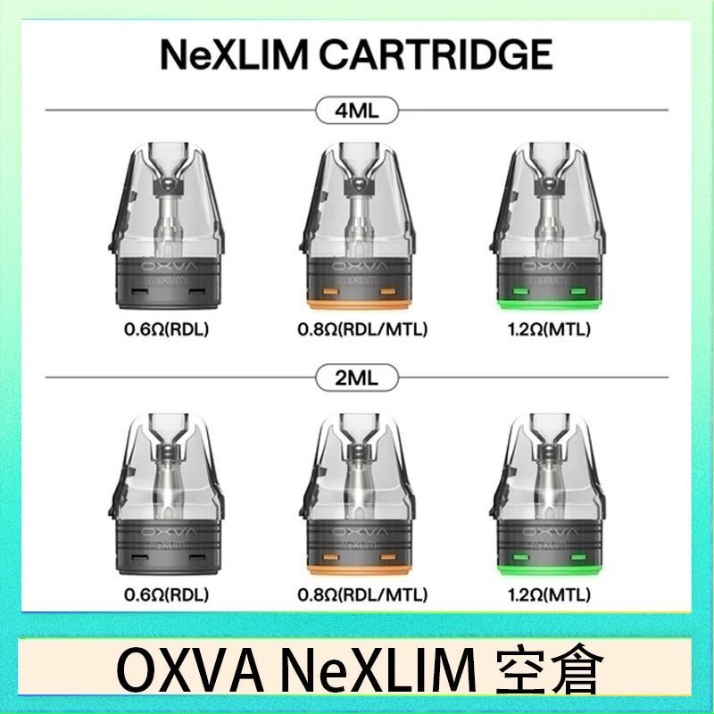 OXVA NeXLIM 空倉 OXVA NeXLIM 40W小蠻牛煙彈空倉官網